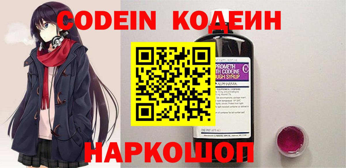 Урус-Мартан  Кодеин Purple Drank  Вход с VPN 