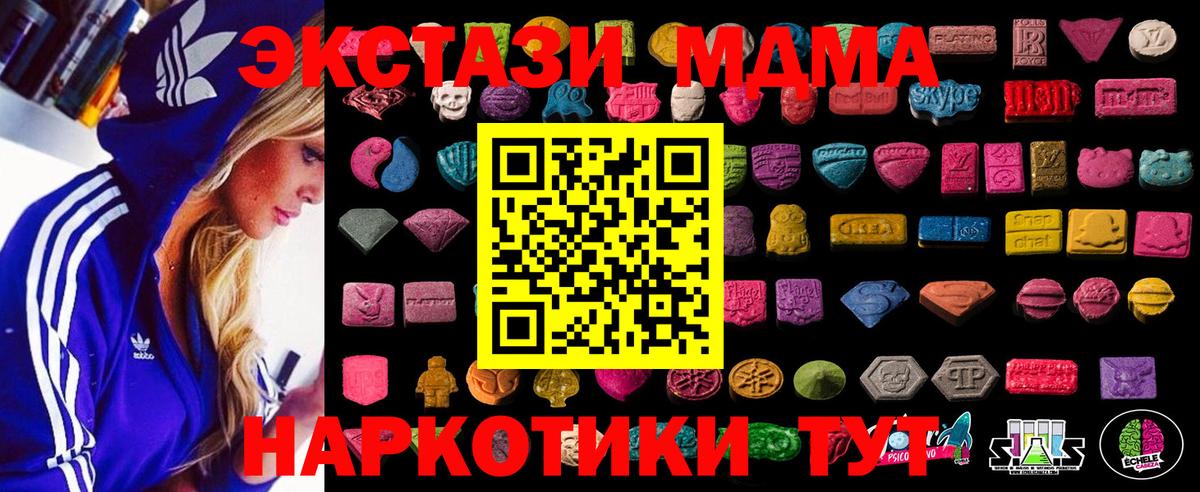 ЭКСТАЗИ диски  Вход с VPN  Урус-Мартан 