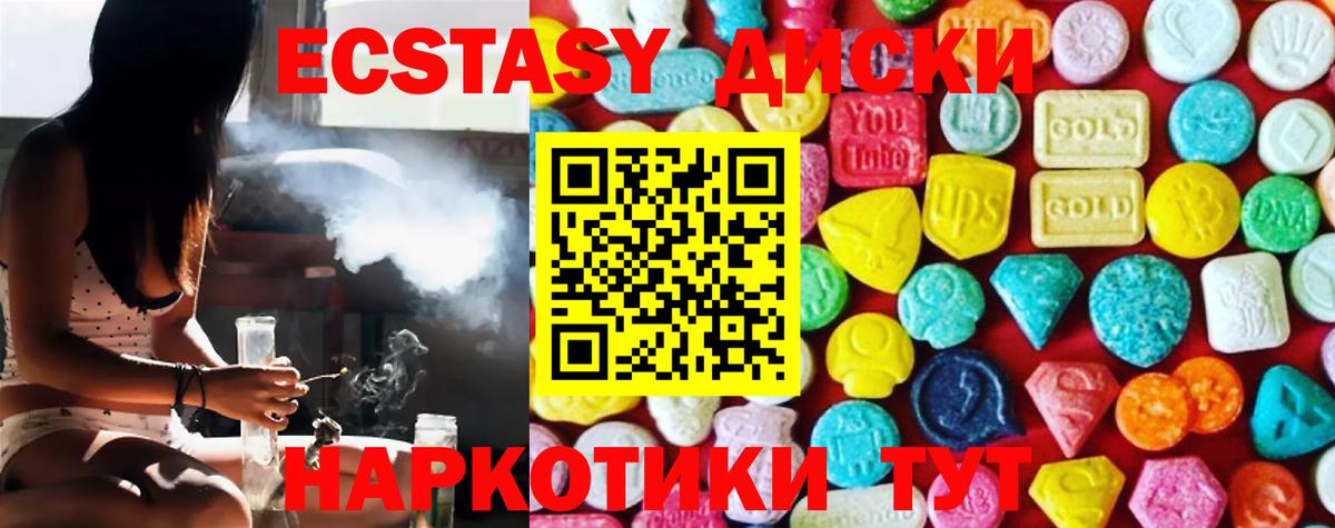Экстази TESLA Урус-Мартан