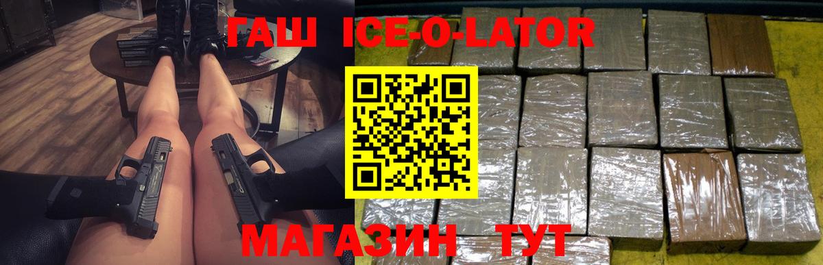 Гашиш Ice-O-Lator Урус-Мартан