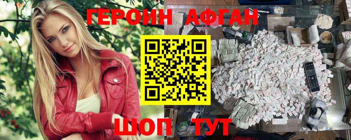 Урус-Мартан  ГЕРОИН афганец  Вход с VPN 
