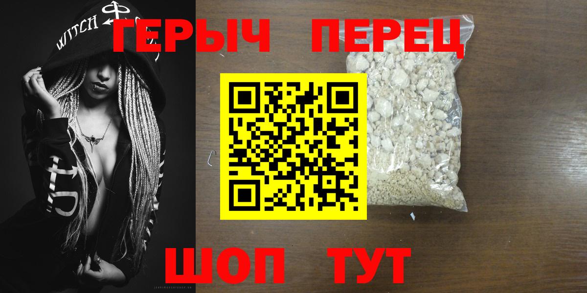 Героин белый Урус-Мартан