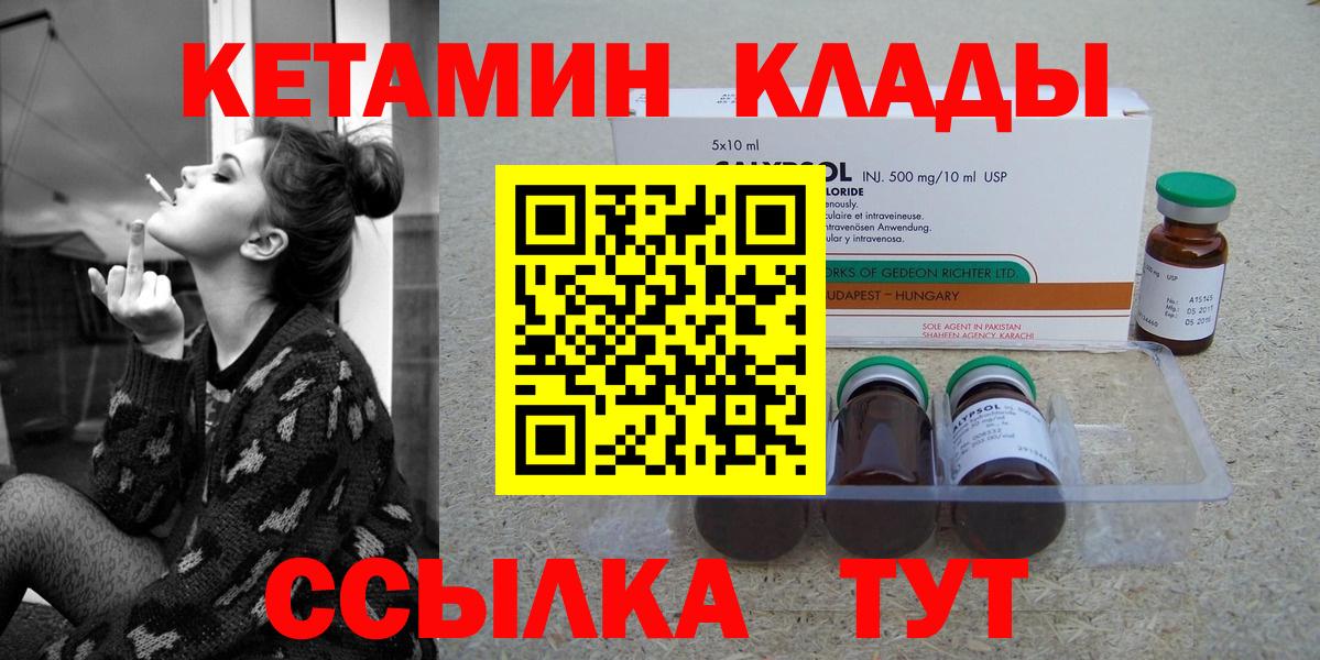 КЕТАМИН VHQ  Вход с VPN  Урус-Мартан 