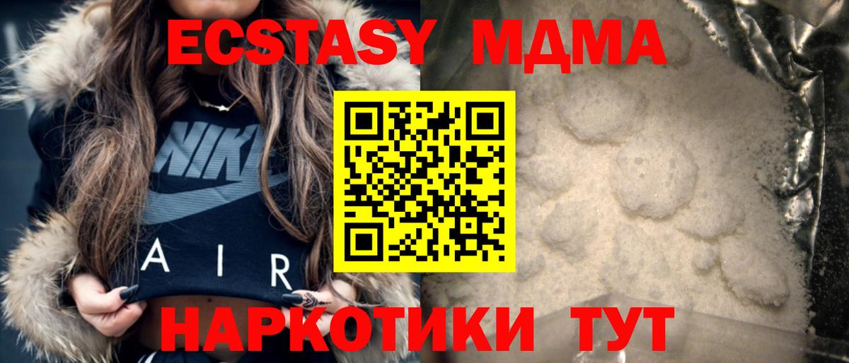 МДМА молли Урус-Мартан