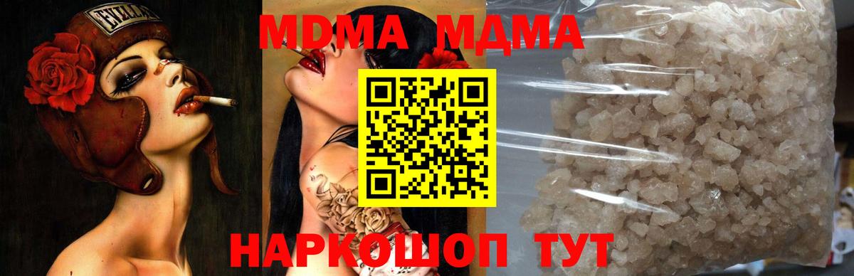 МДМА crystal  MDMA VHQ  Урус-Мартан  Вход с VPN 