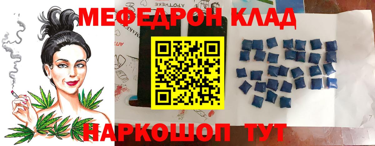 Мефедрон  Урус-Мартан