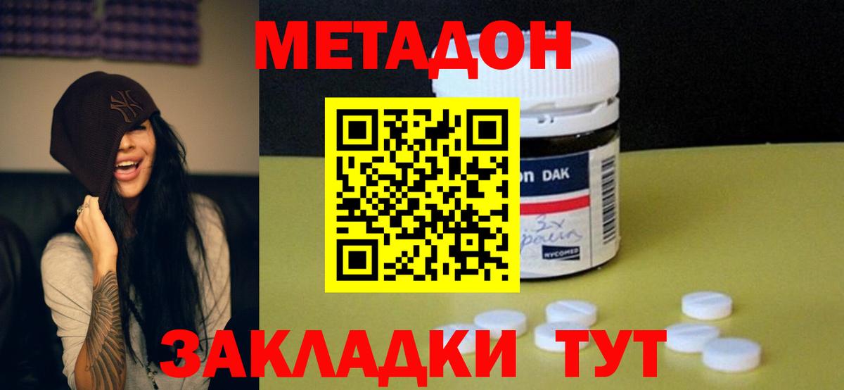 Урус-Мартан  Метадон мёд  Вход с VPN 