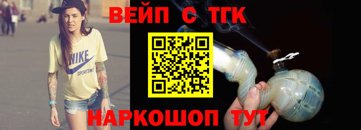где купить наркотик  Вход с VPN  Урус-Мартан  ТГК THC oil  ТГК Wax 